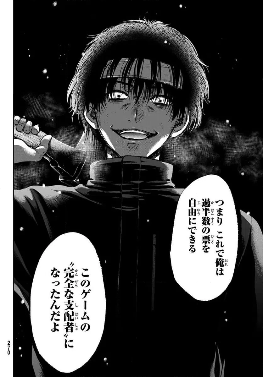 ページ 26 — 第121話