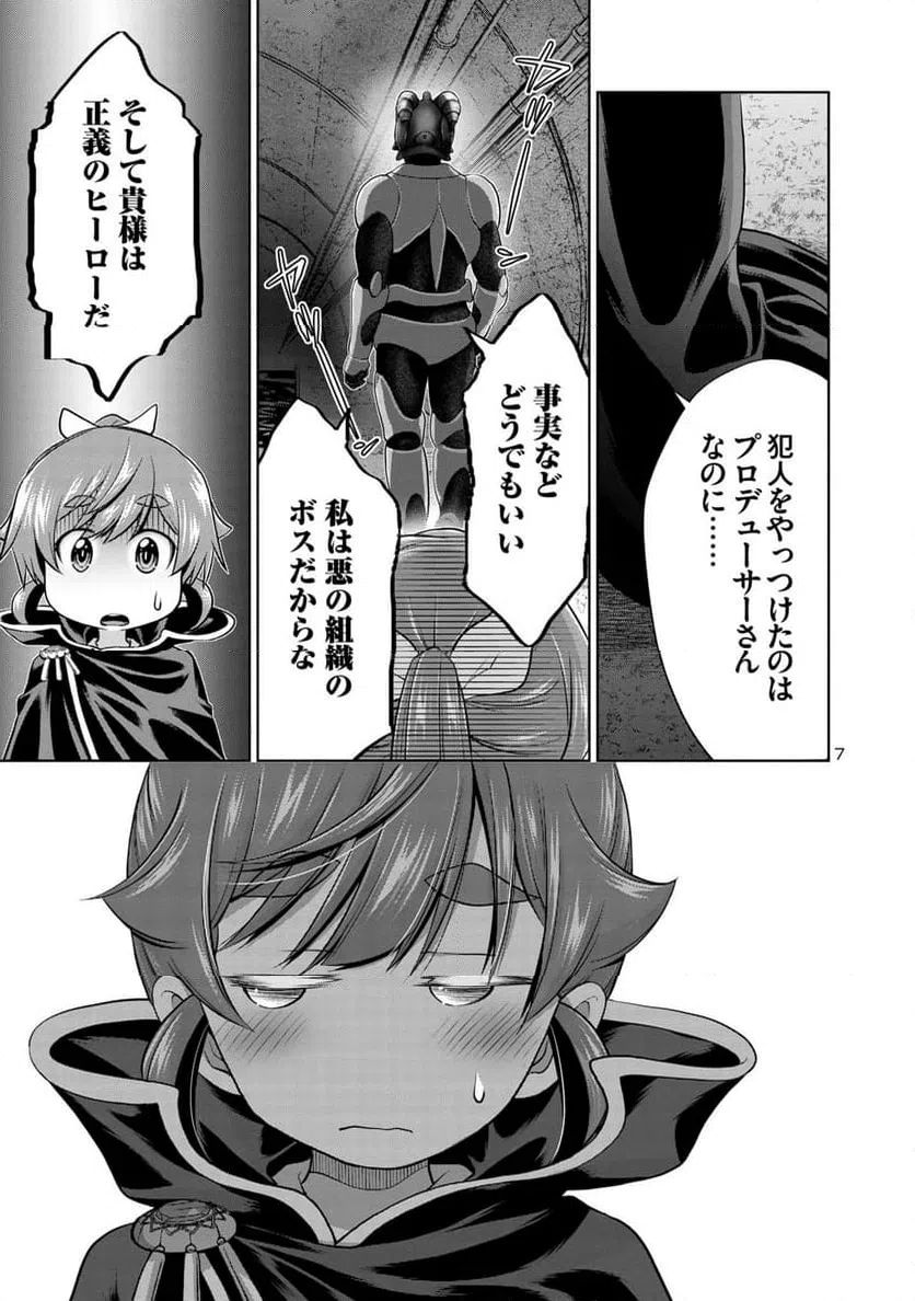 ページ 7 — 第3.4話