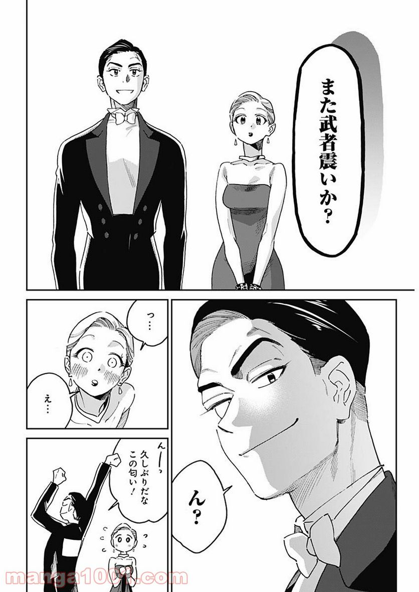 ページ 14 — 第14話