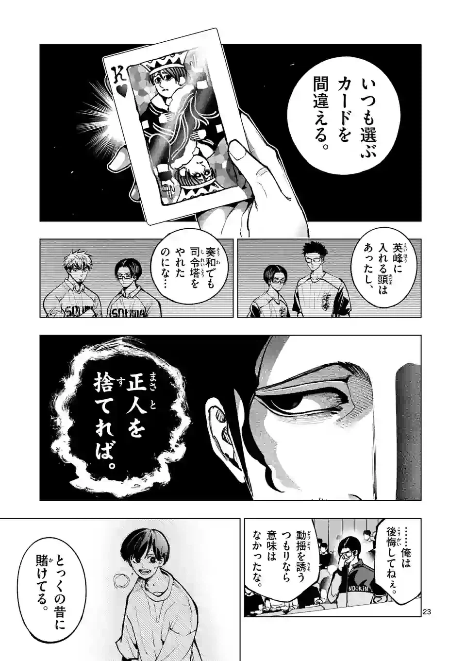 ページ 11 — 第242.2話