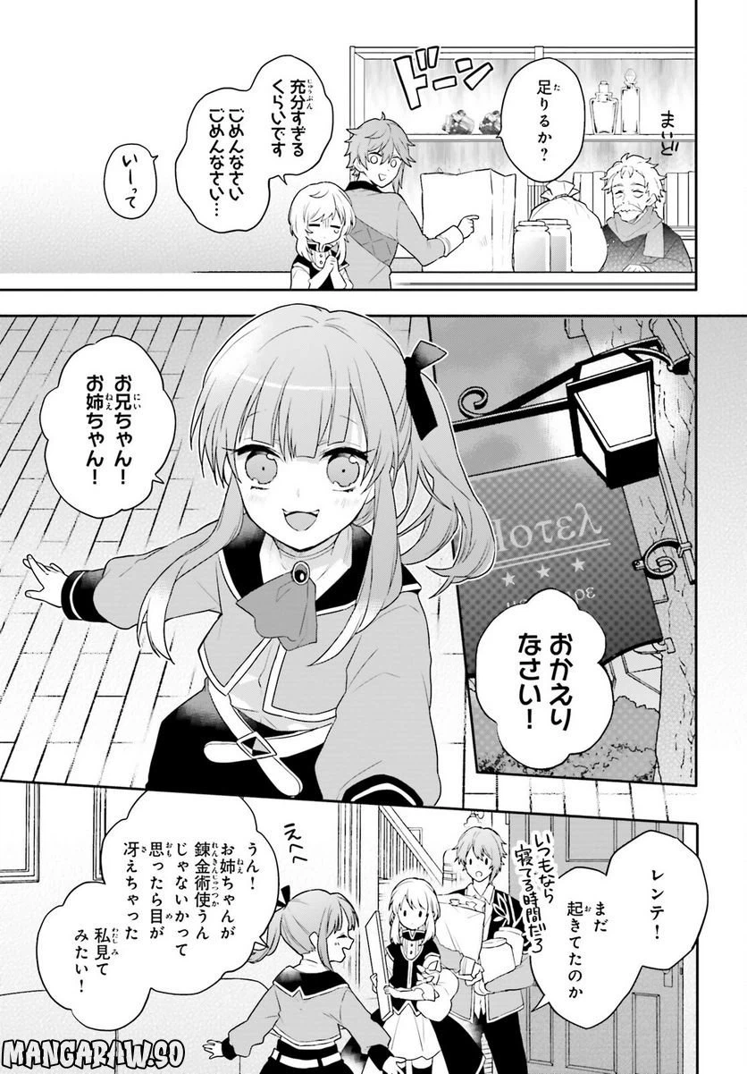 ページ 29 — 第2話