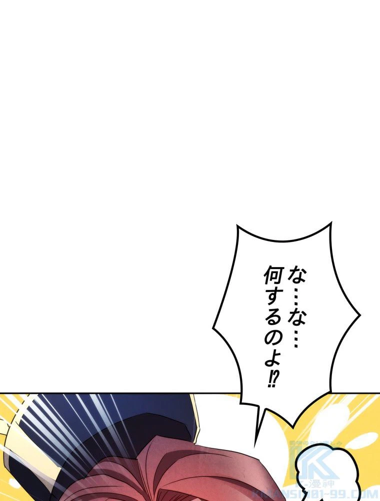 ページ 26 — 第106話