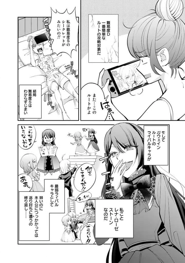 ページ 21 — 第1.1話