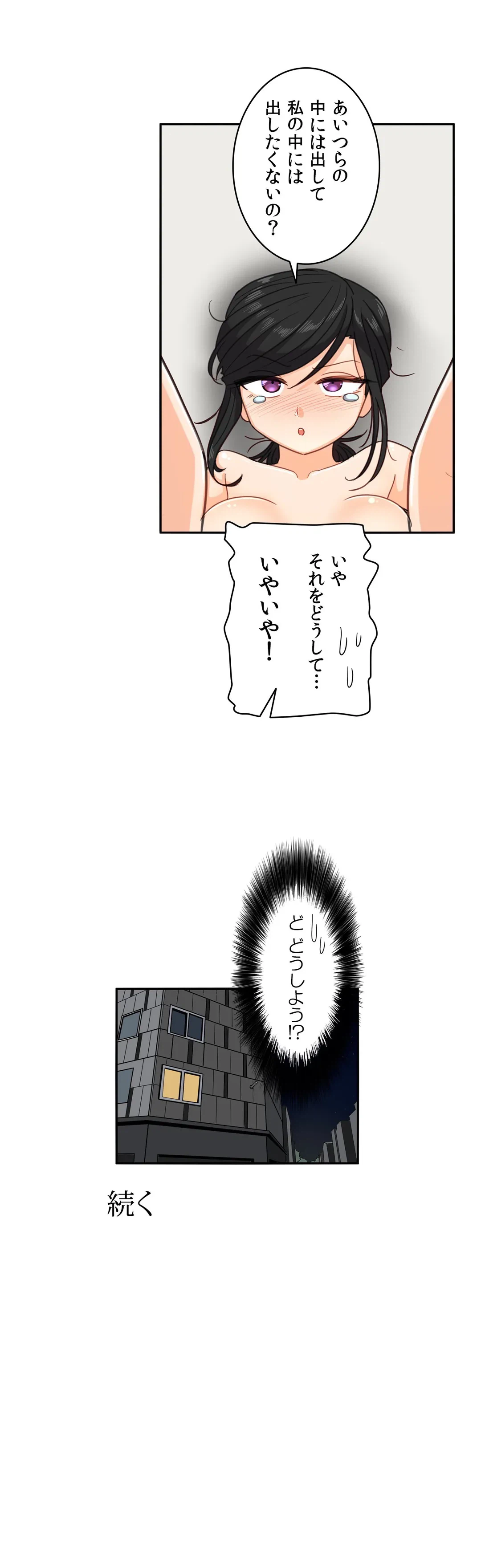 ページ 17 — 第58話