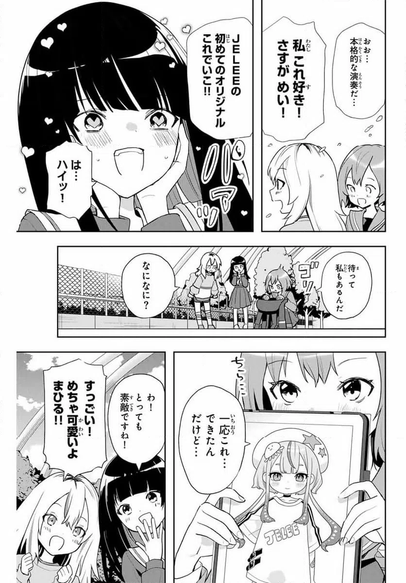 ページ 7 — 第4話
