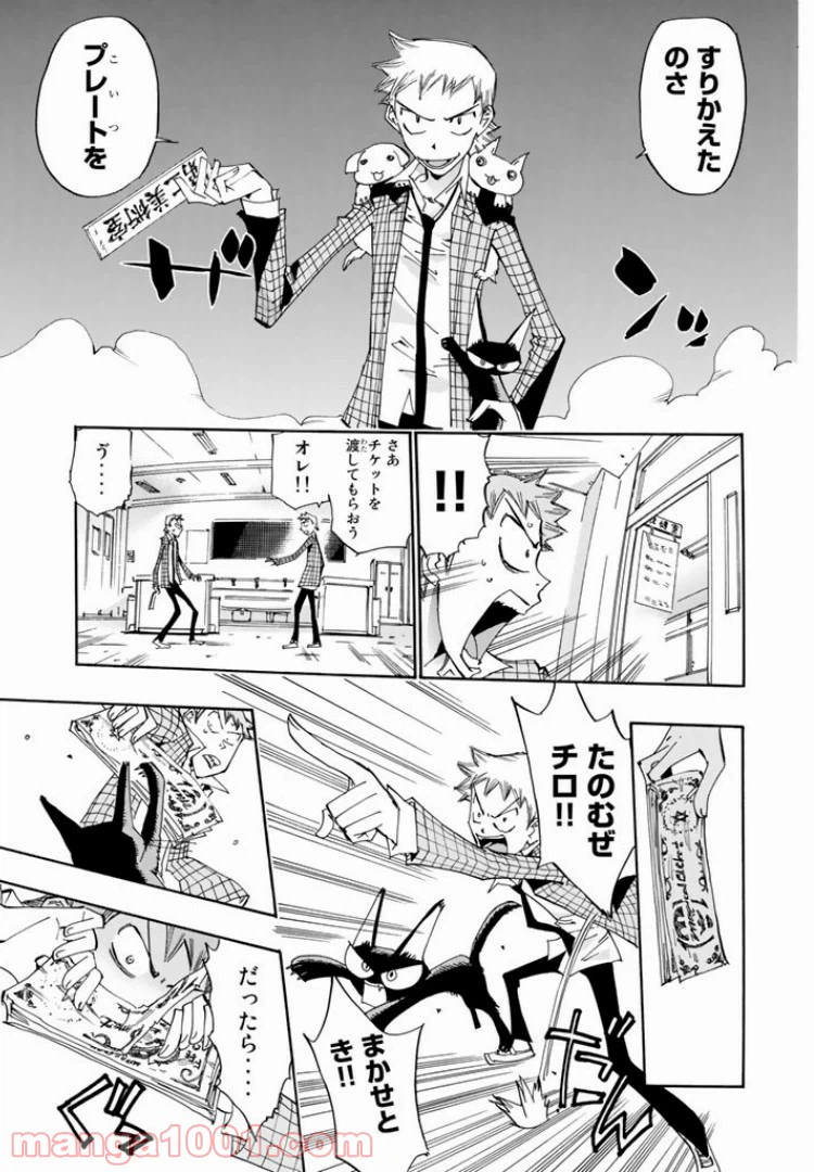 ページ 21 — 第20話