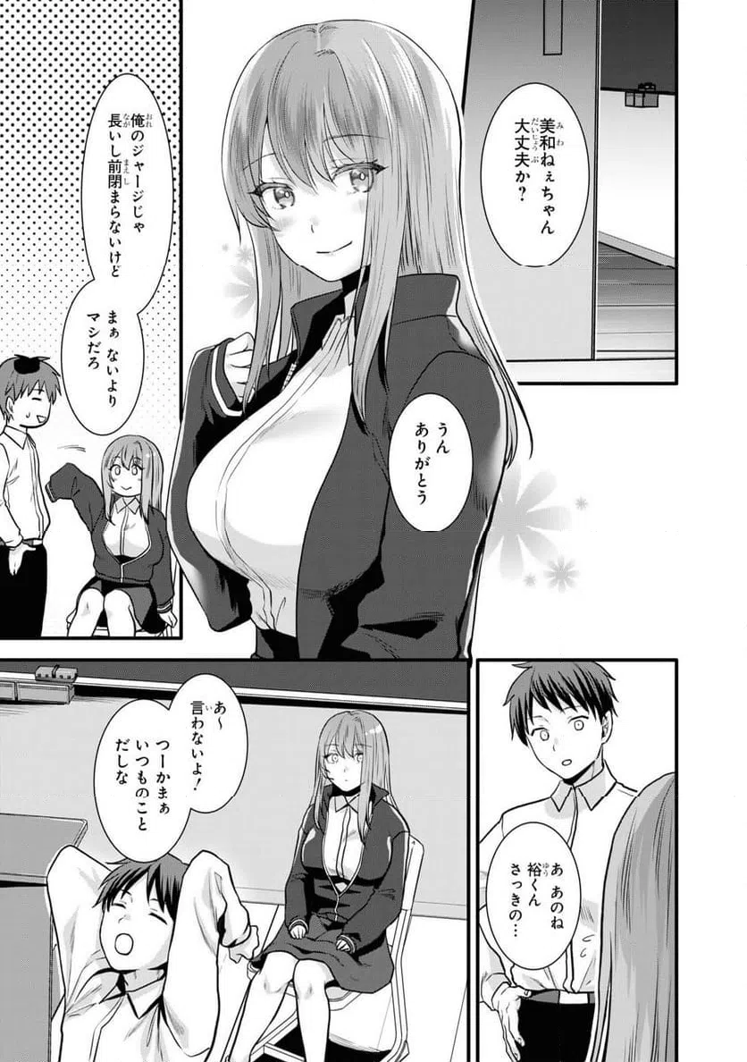 ページ 21 — 第55話