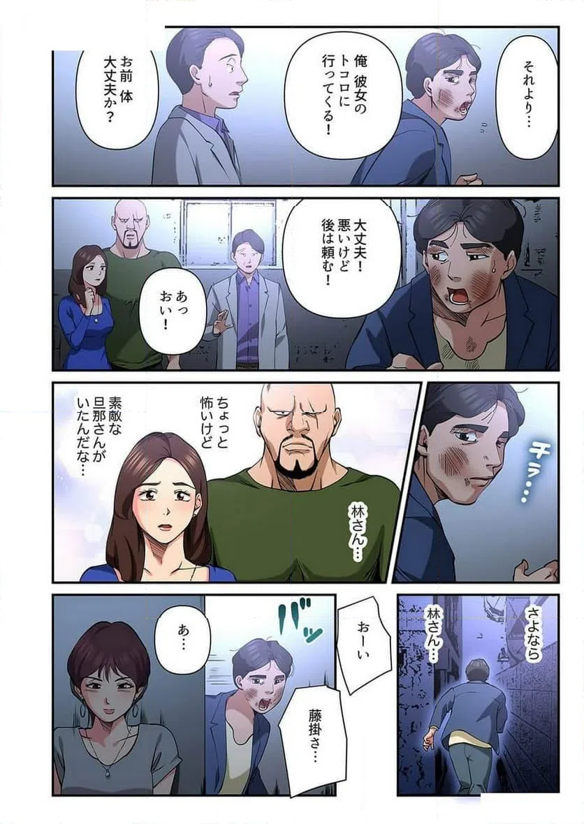 ページ 16 — 第6話