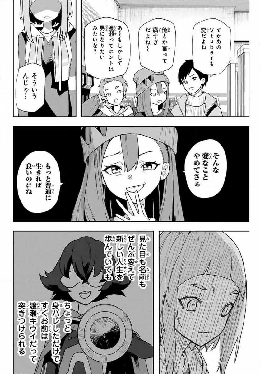 ページ 12 — 第25話