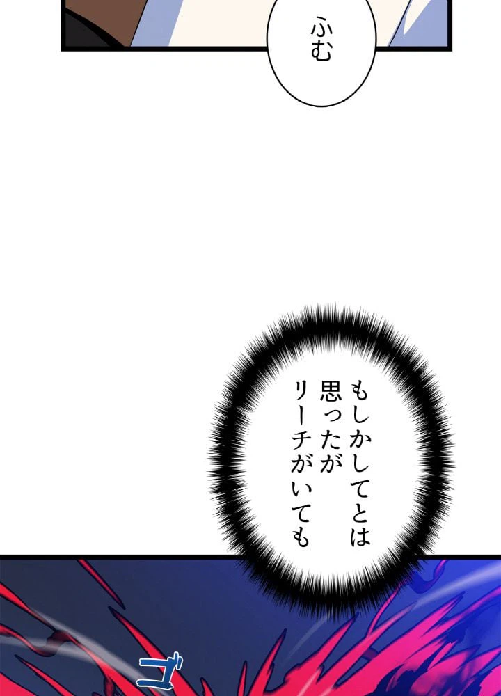 ページ 21 — 第127話