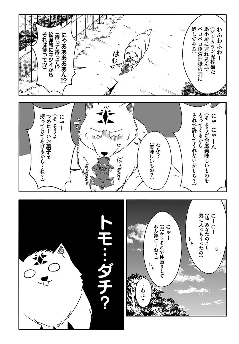ページ 18 — 第5話