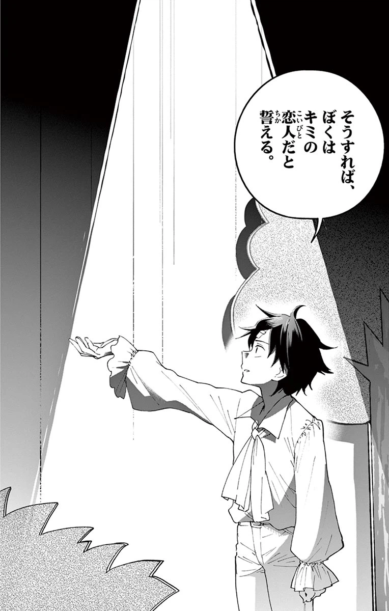 ページ 10 — 第87話