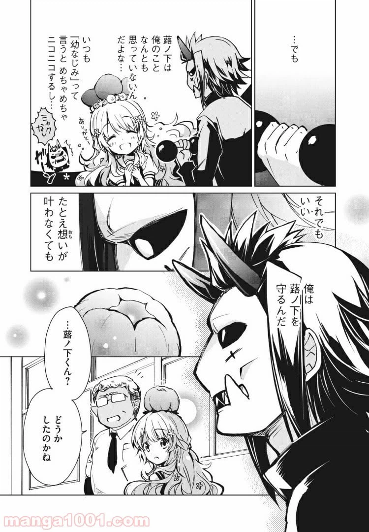 ページ 15 — 第1話