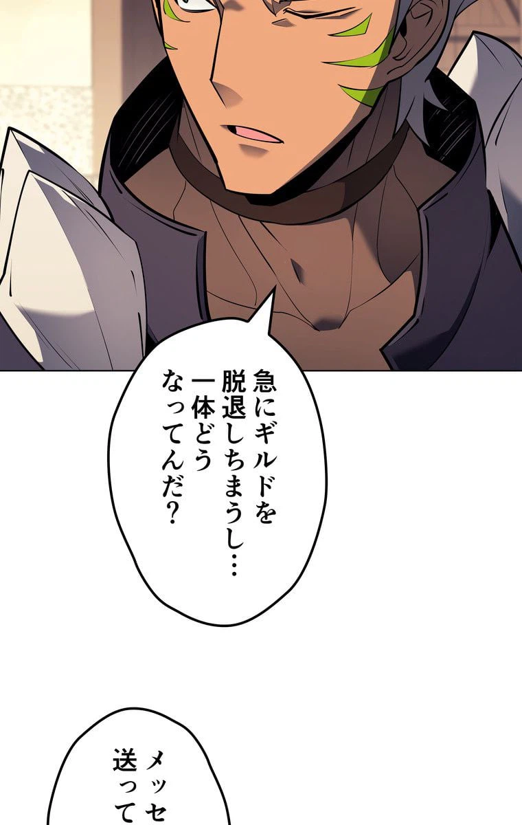 ページ 22 — 第67話