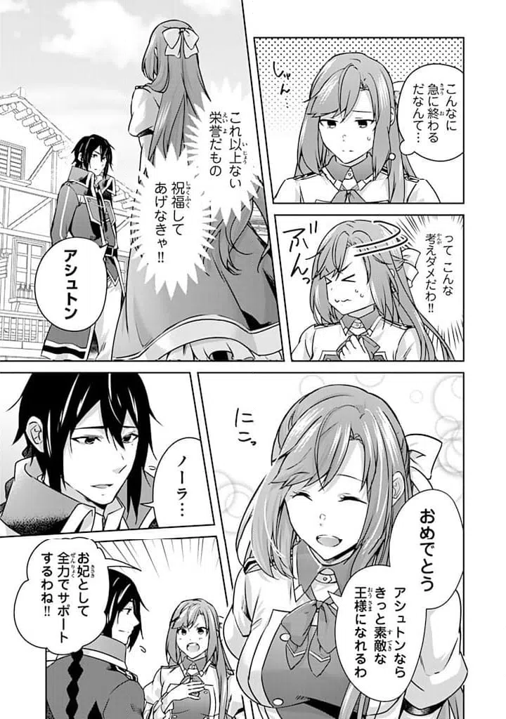 ページ 15 — 第29.1話