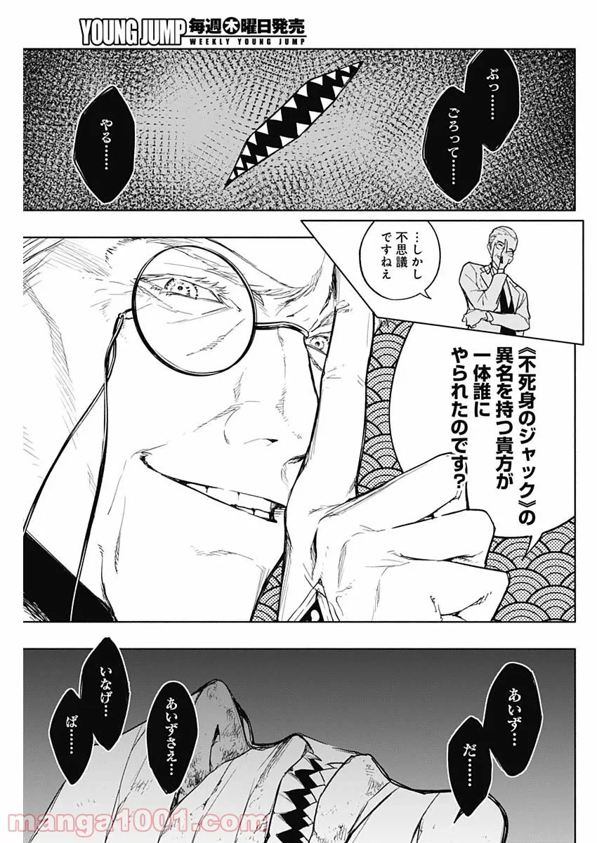 ページ 17 — 第34話