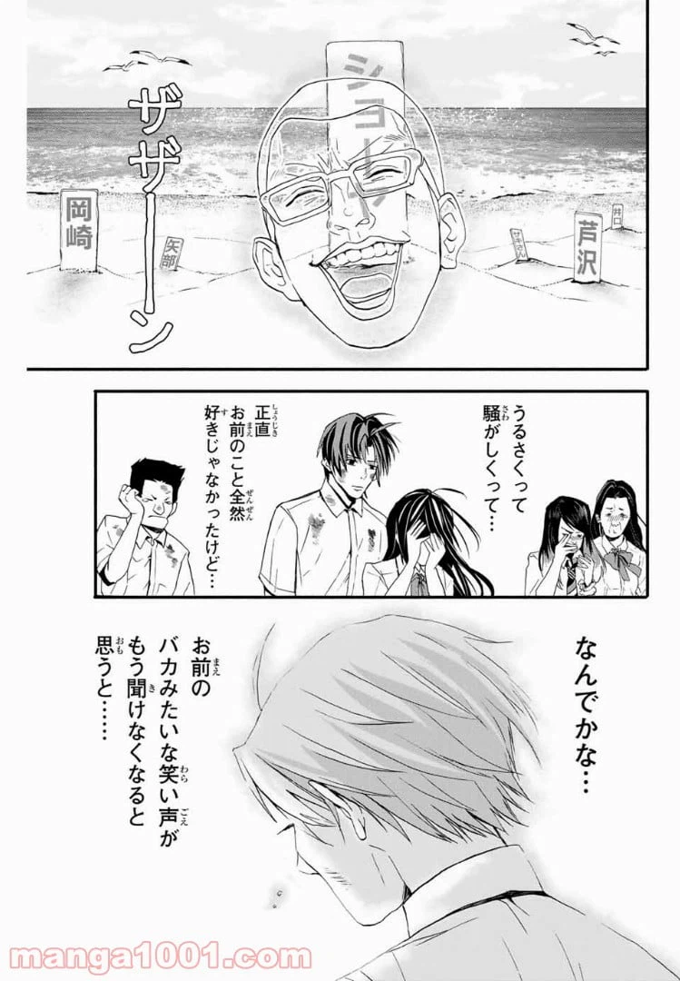 ページ 21 — 第2話