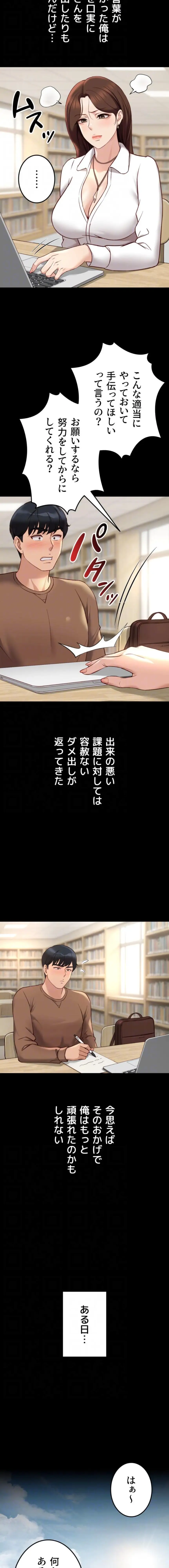 ページ 6 — 第70話