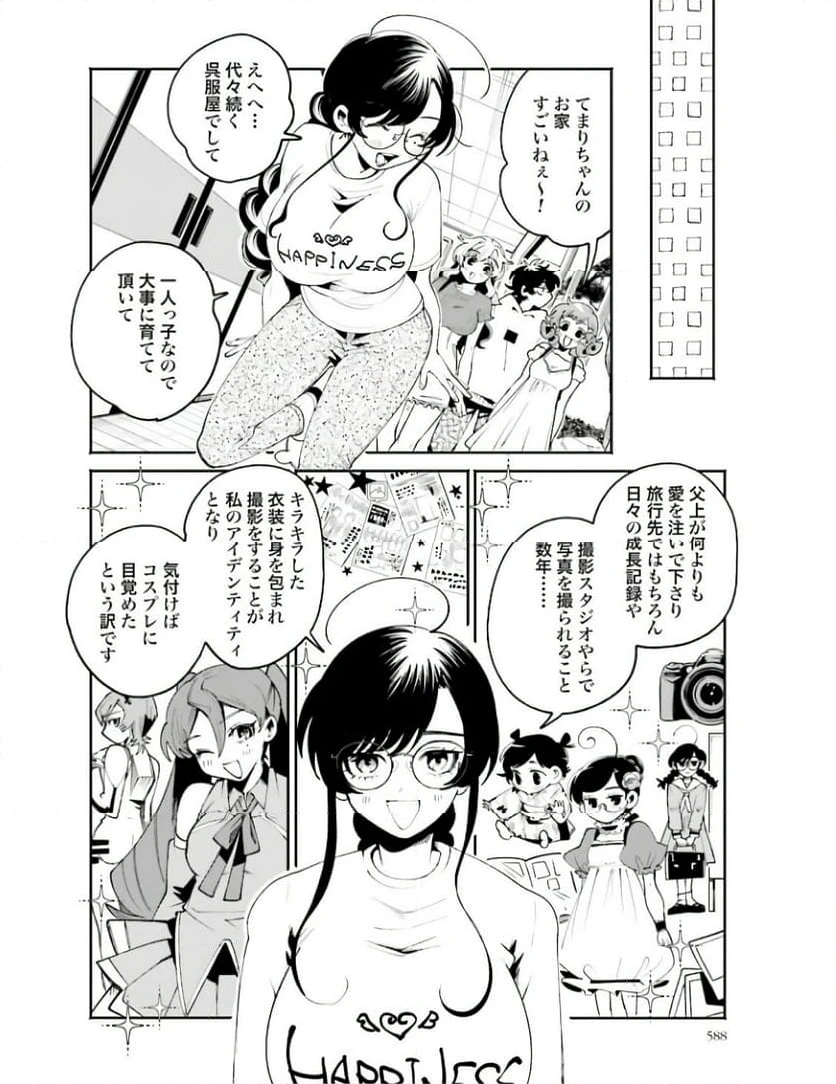 ページ 6 — 第22話