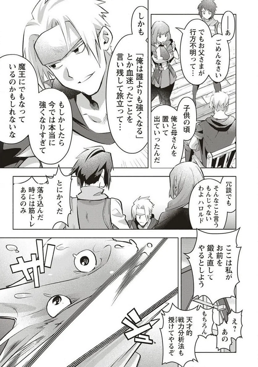 ページ 5 — 第2話
