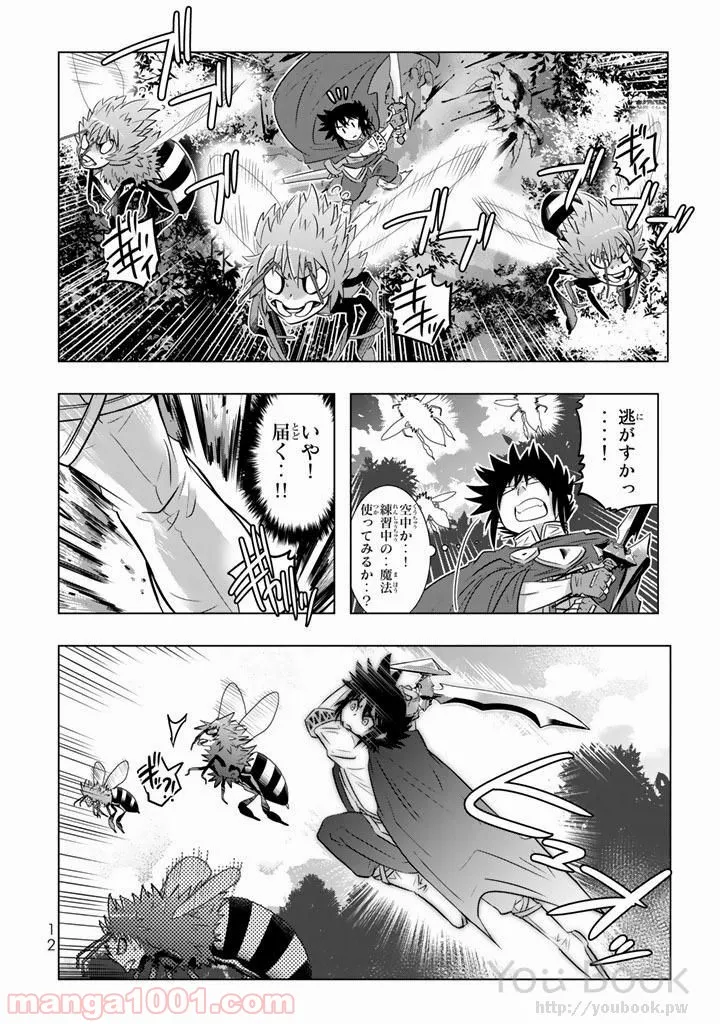 ページ 10 — 第5話