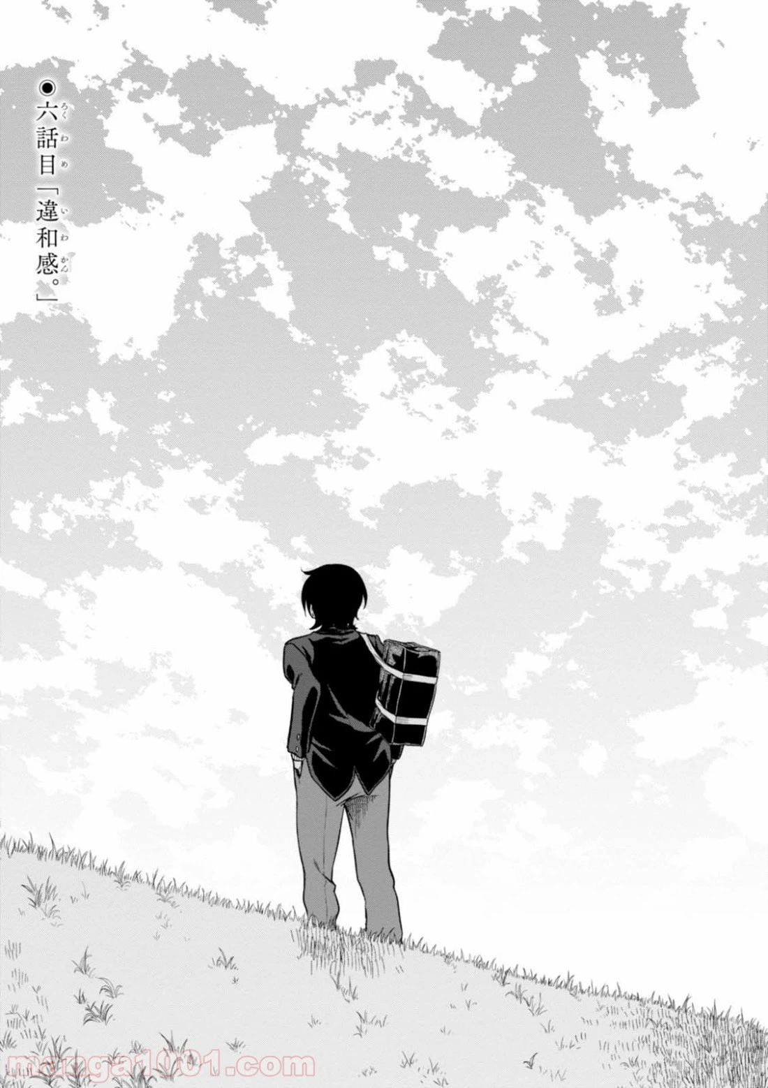 ページ 7 — 第6話