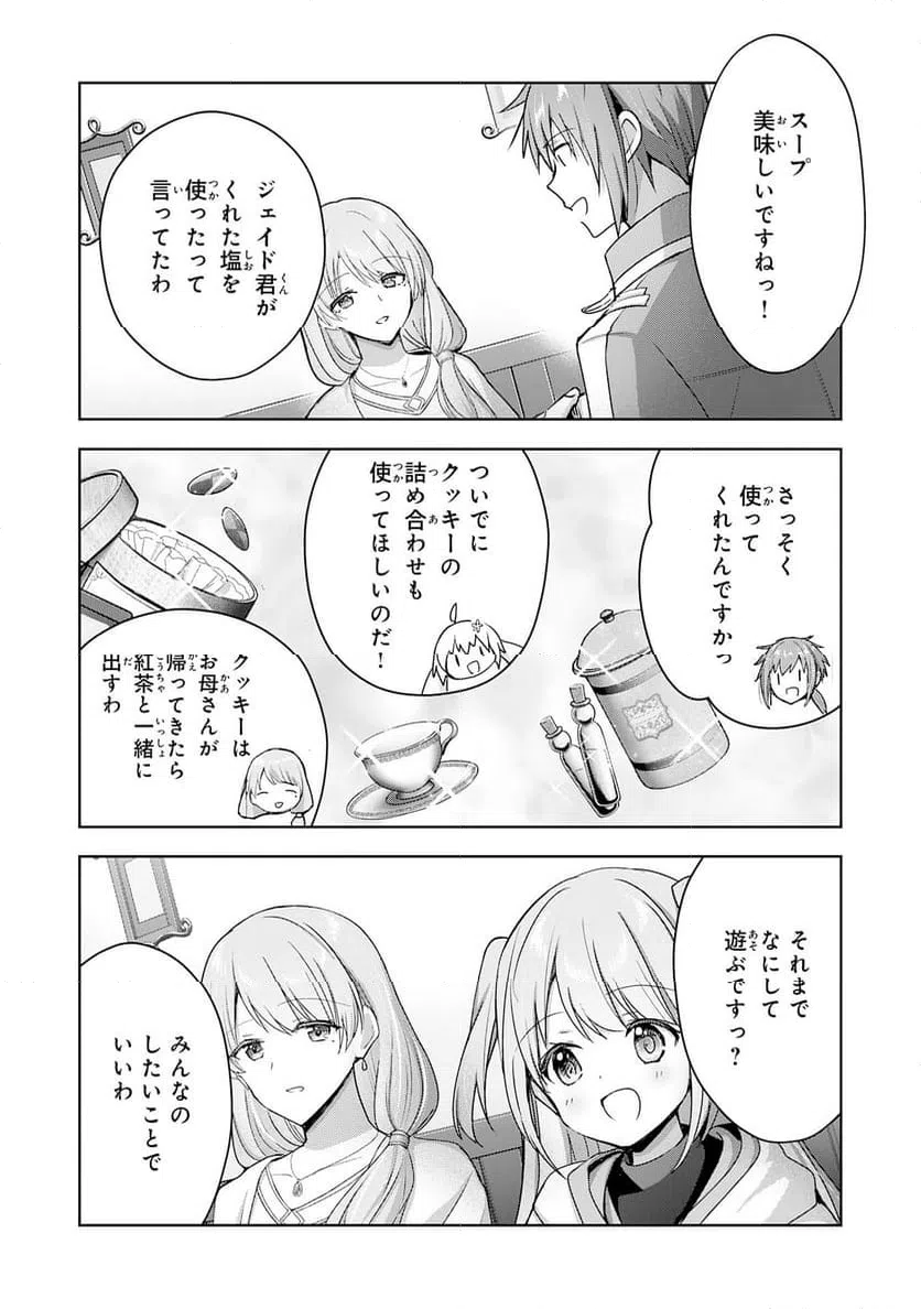 ページ 18 — 第26話