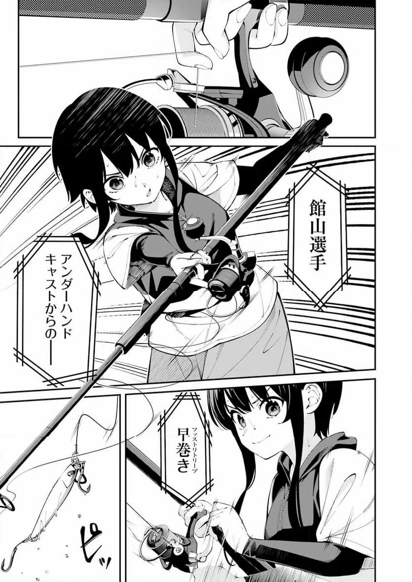 ページ 7 — 第63話