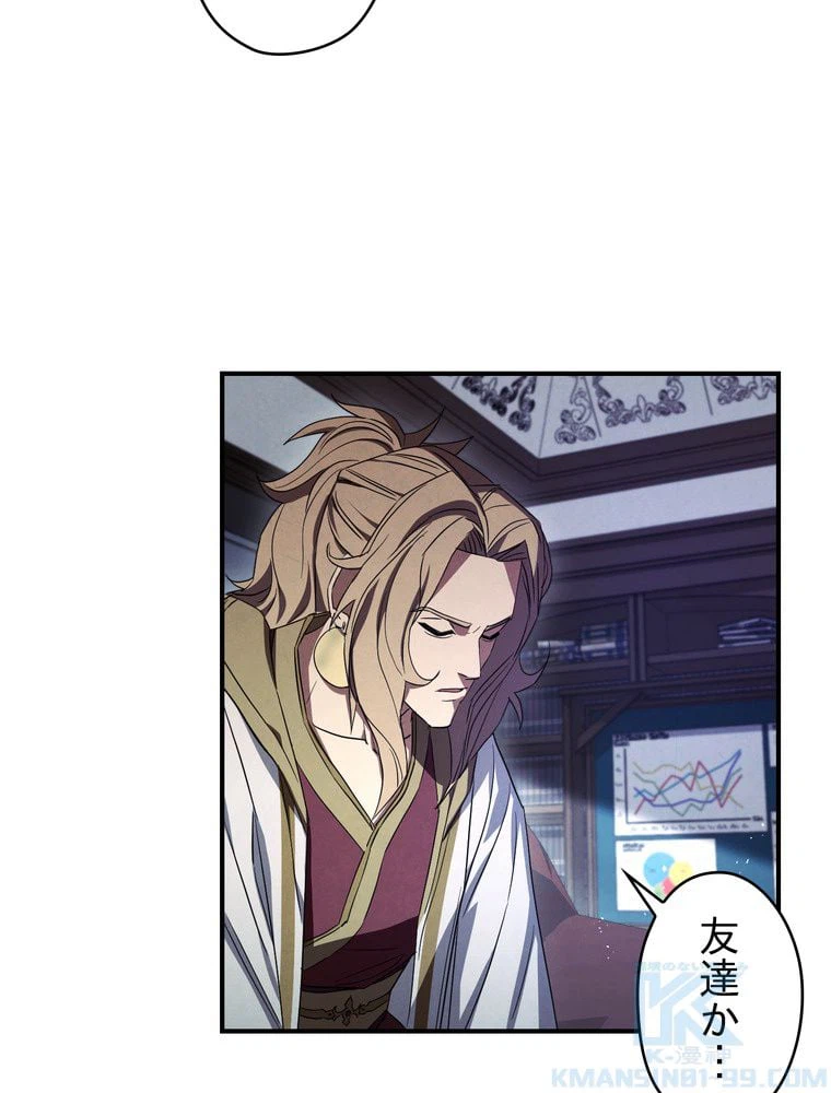 ページ 26 — 第79話