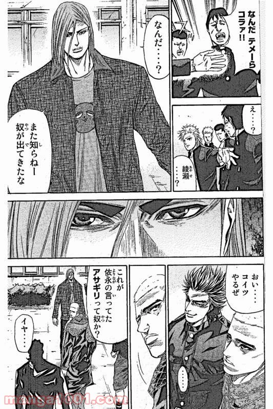 ページ 7 — 第9話