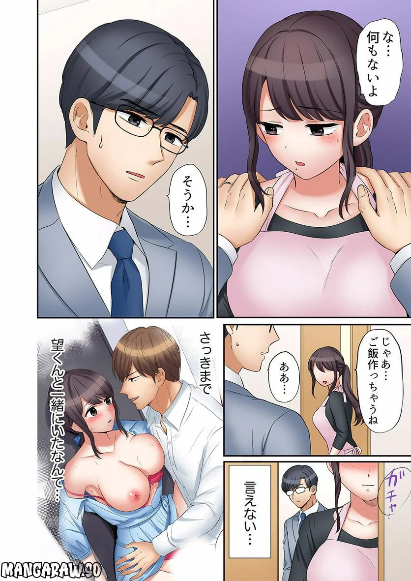 ページ 3 — 第19話