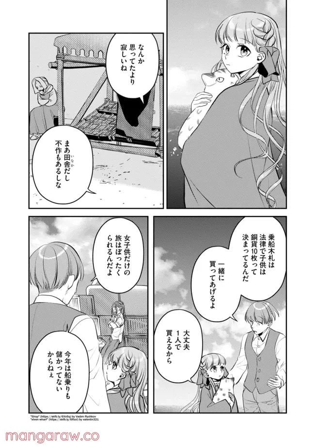 ページ 7 — 第8話