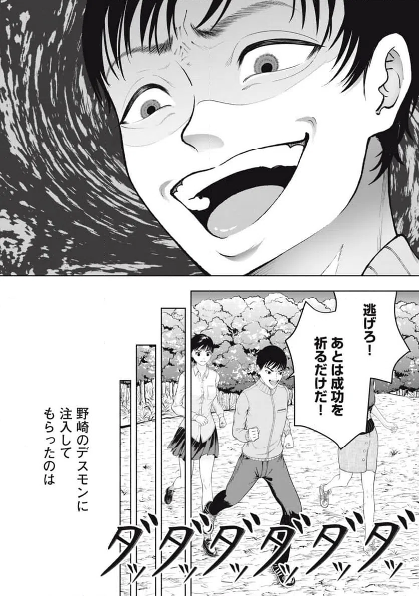 ページ 16 — 第16話