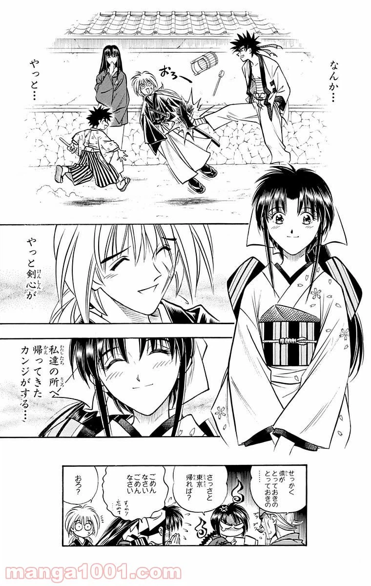 ページ 19 — 第150話