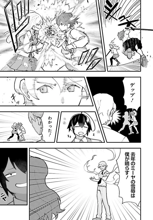 ページ 15 — 第13.1話