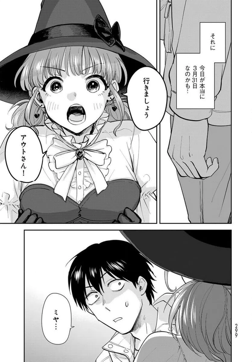 ページ 13 — 第20話