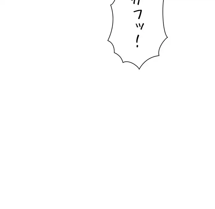 ページ 23 — 第16話
