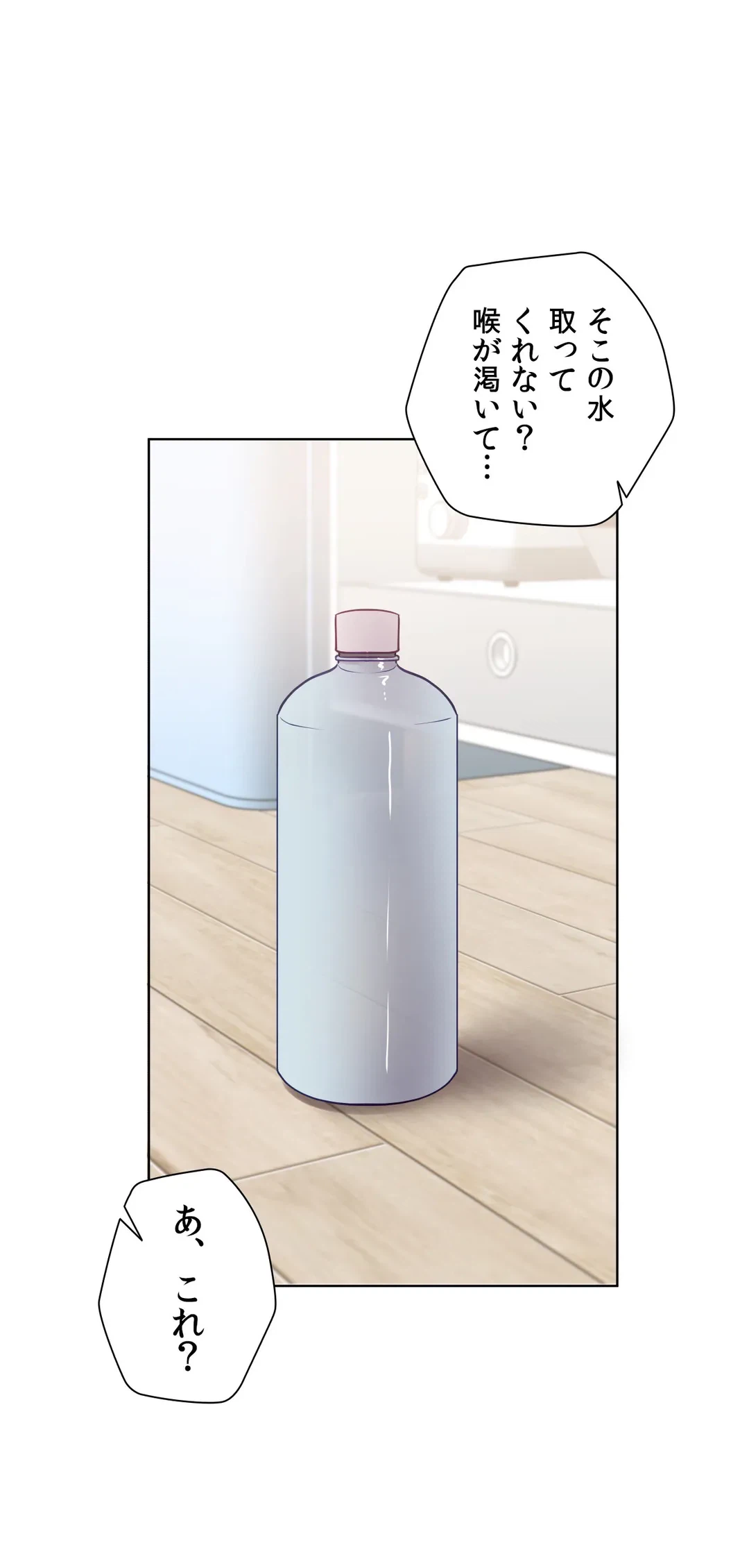 ページ 35 — 第58.7話