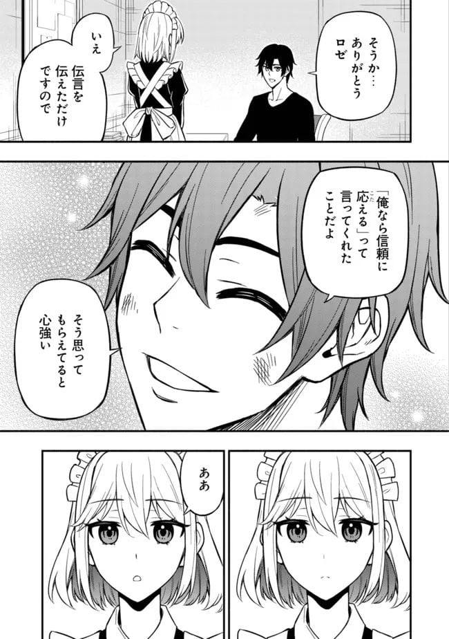ページ 16 — 第7話