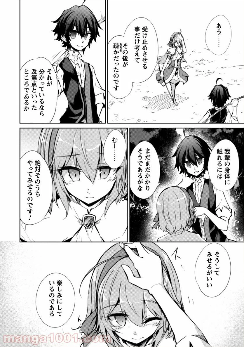 ページ 7 — 第8話