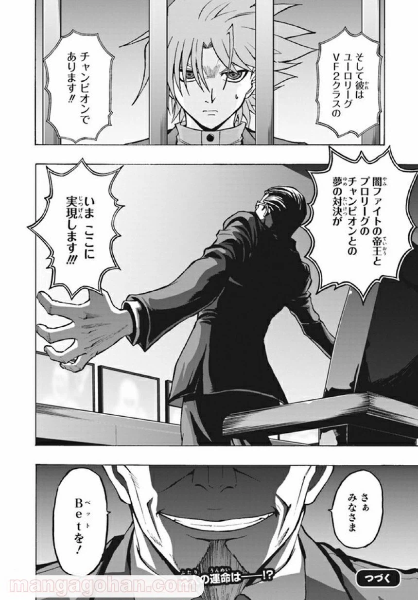 ページ 13 — 第6.2話