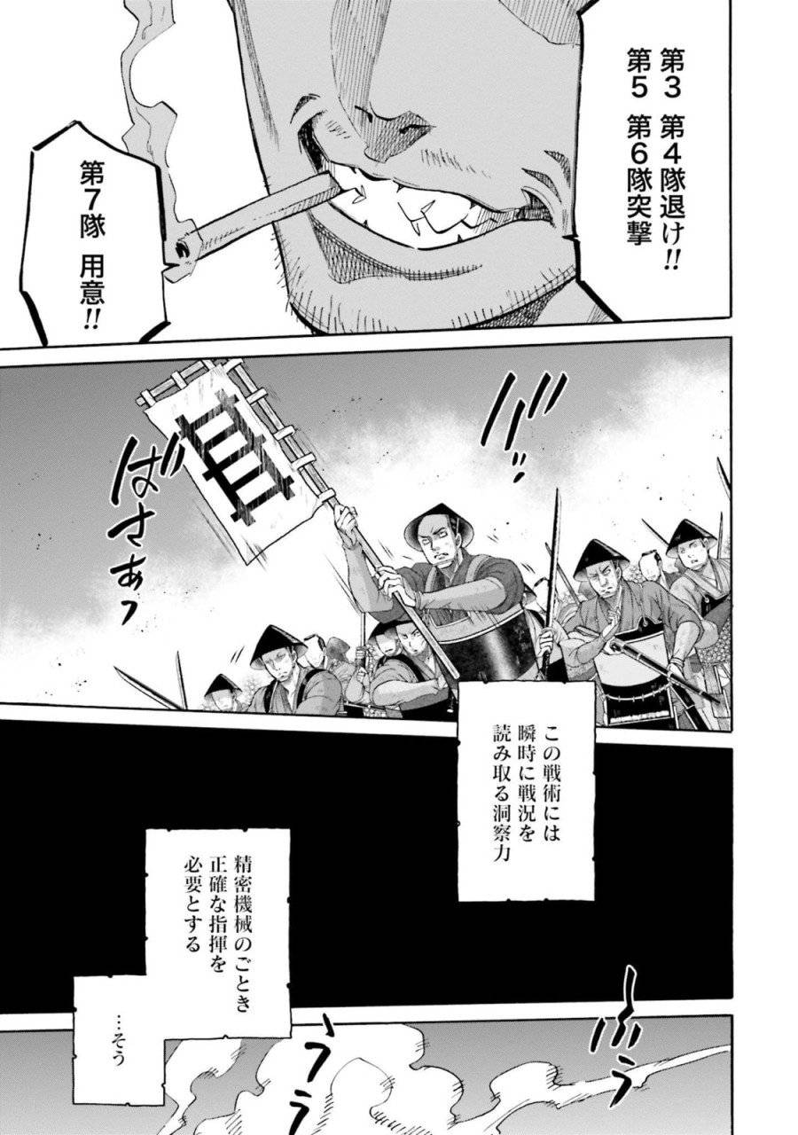ページ 11 — 第128話