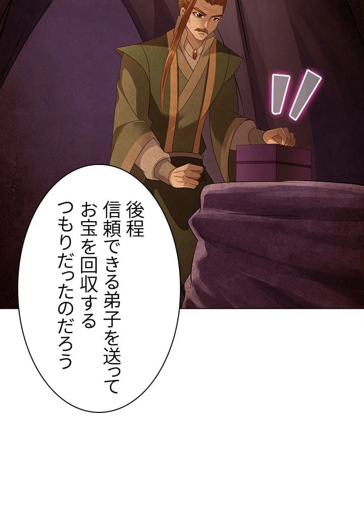 ページ 4 — 第69話
