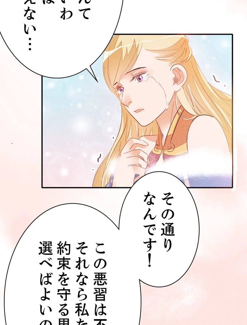 ページ 21 — 第31話