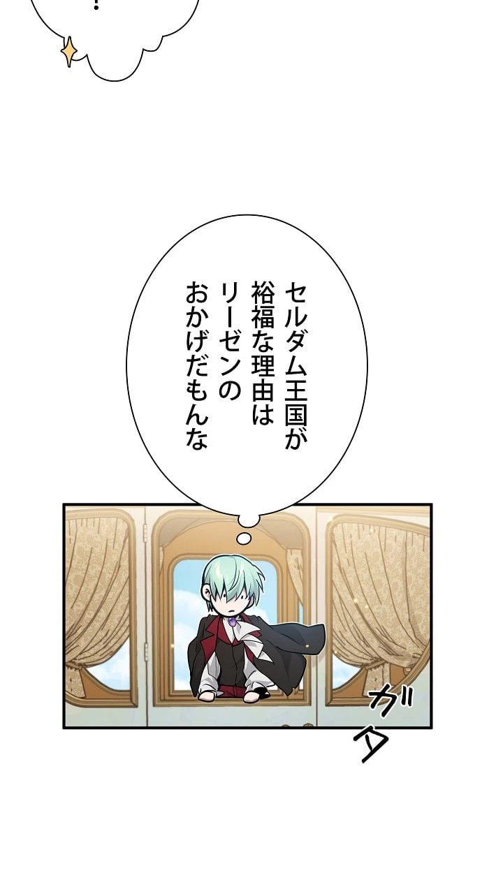 ページ 7 — 第8話