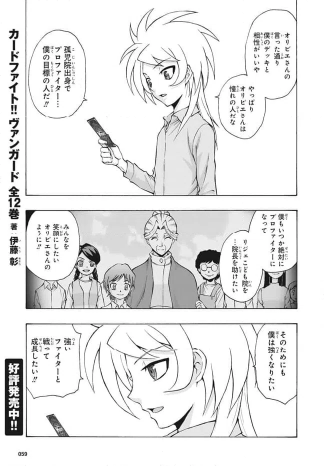 ページ 10 — 第27.1話