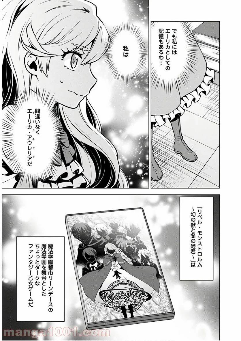ページ 9 — 第1話