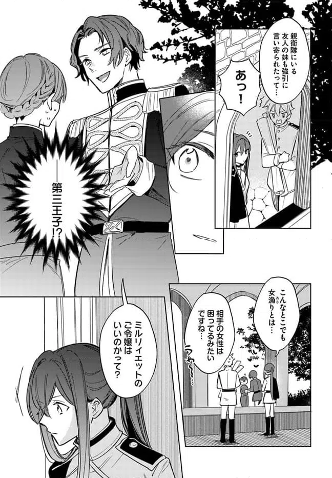 ページ 11 — 第1.1話
