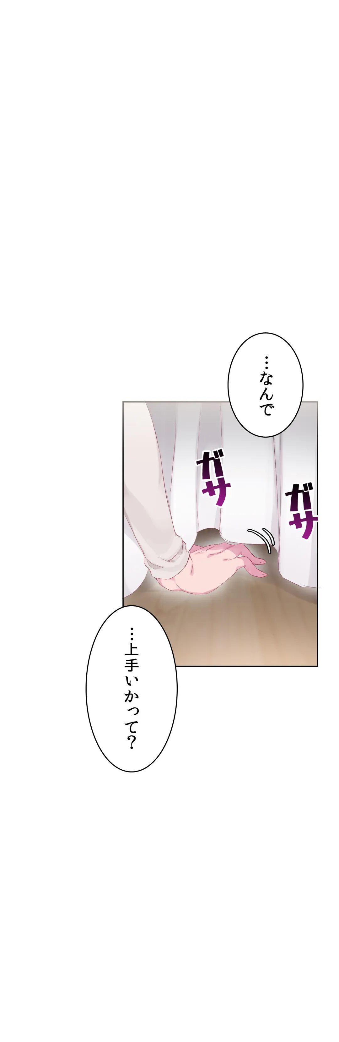 ページ 6 — 第23話