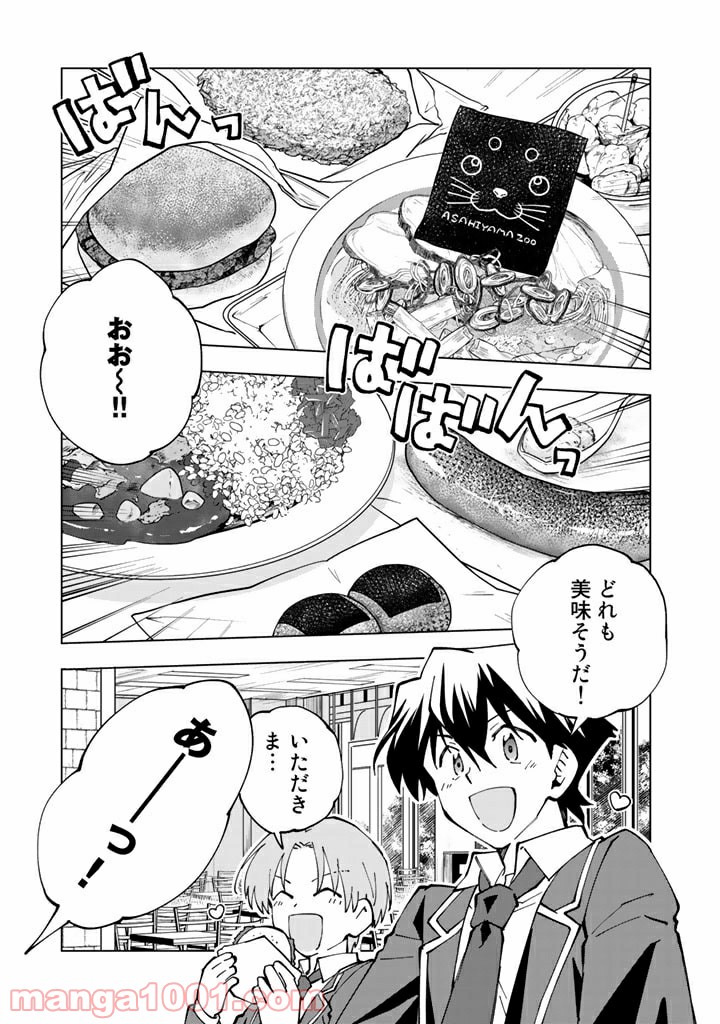 ページ 3 — 第46話